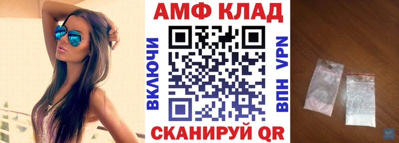 АМФЕТАМИН Premium  Приволжск 