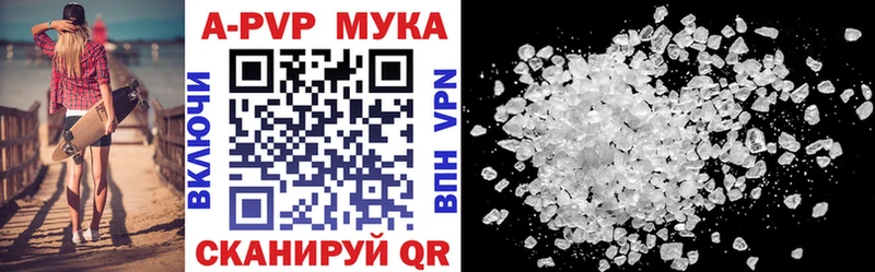 A-PVP Crystall Приволжск
