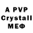 АМФЕТАМИН 98% FlaeerPavel