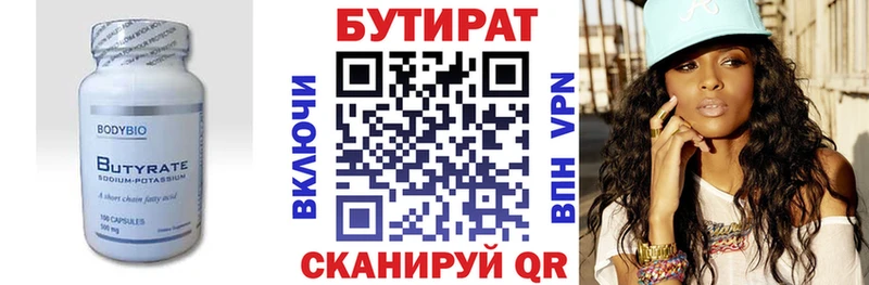 как найти закладки  Приволжск  БУТИРАТ 99% 