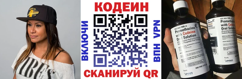 Codein Purple Drank  продажа наркотиков  кракен ССЫЛКА  Приволжск 