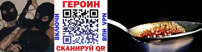 ГЕРОИН афганец  Приволжск 