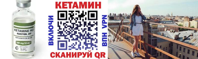 Кетамин VHQ  Приволжск 